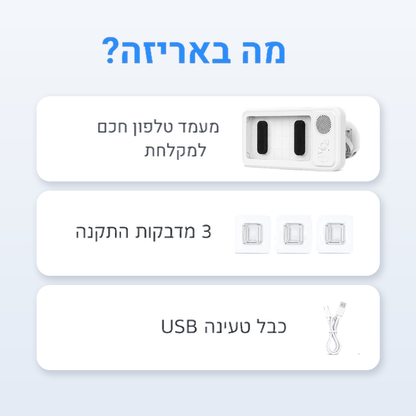 ™ShowerBox - מוזיקה וסדרות גם בזמן המקלחת